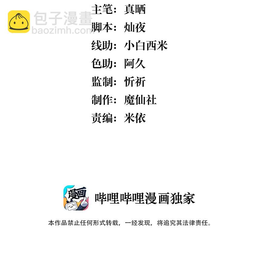 004 说好的卸载呢？！-第4话