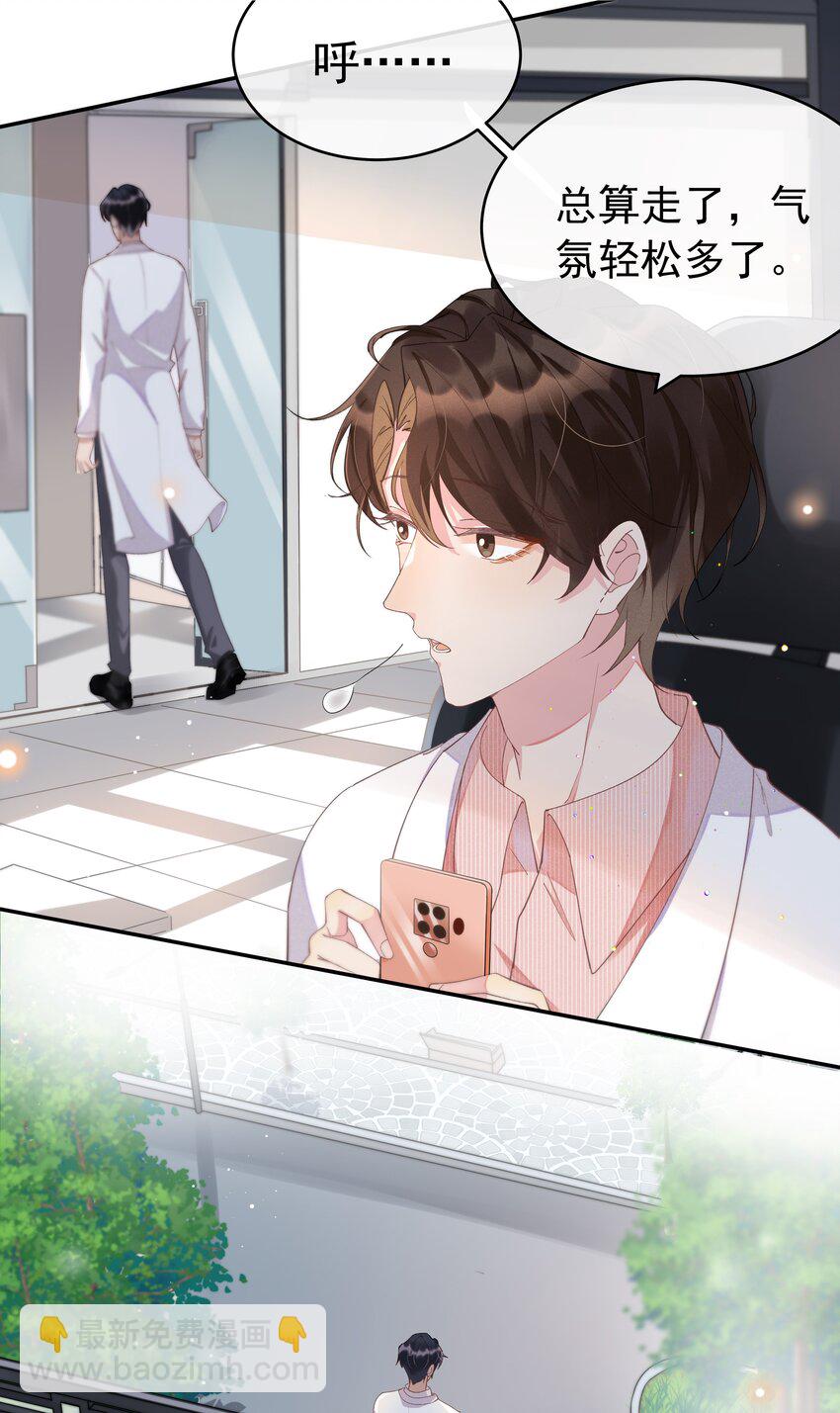 004 说好的卸载呢？！-第4话