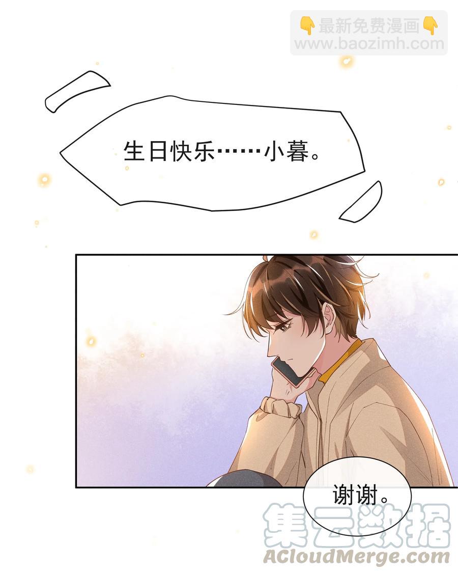 032 宋远旬的小心思-第34话