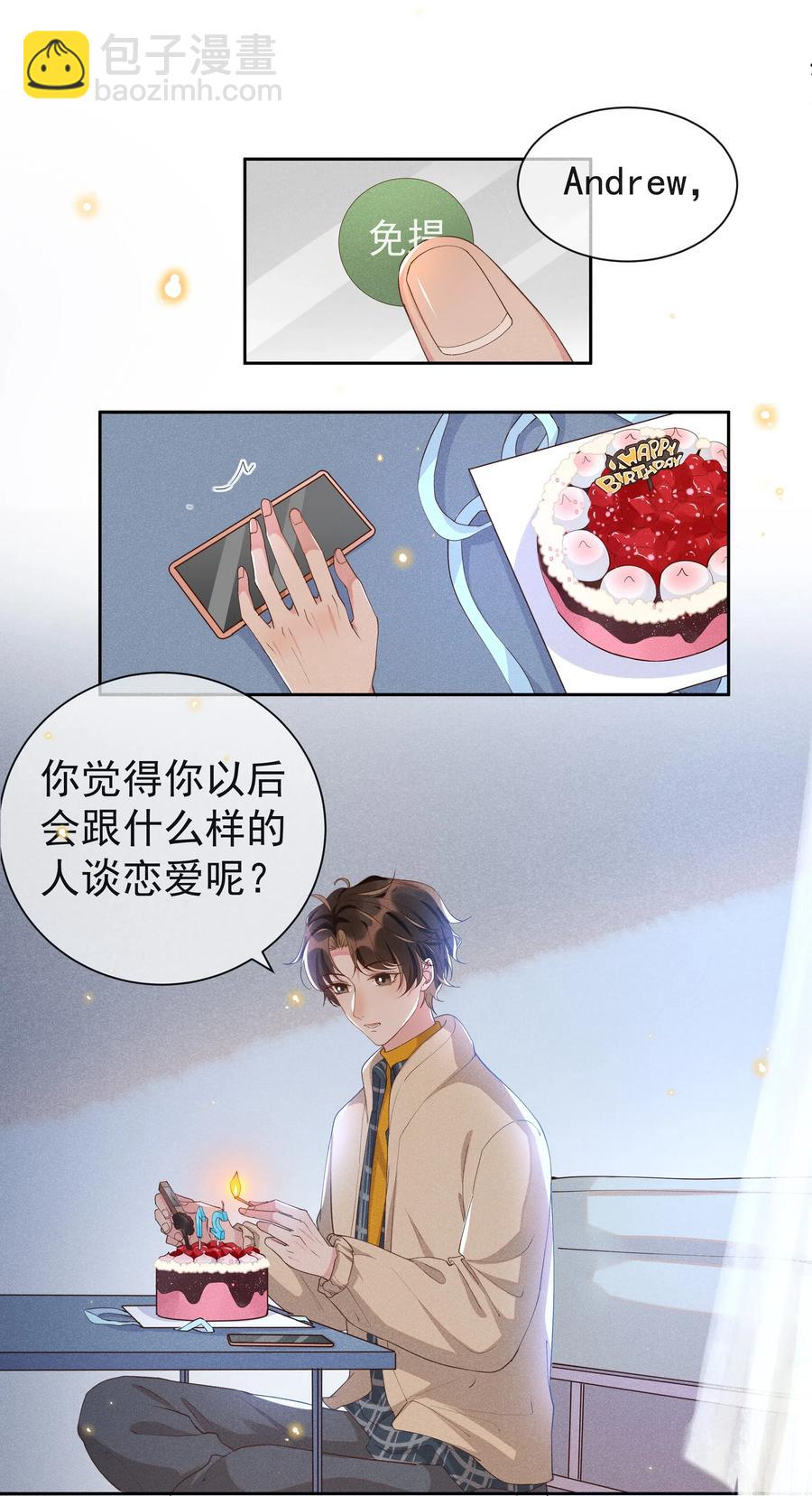 032 宋远旬的小心思-第34话