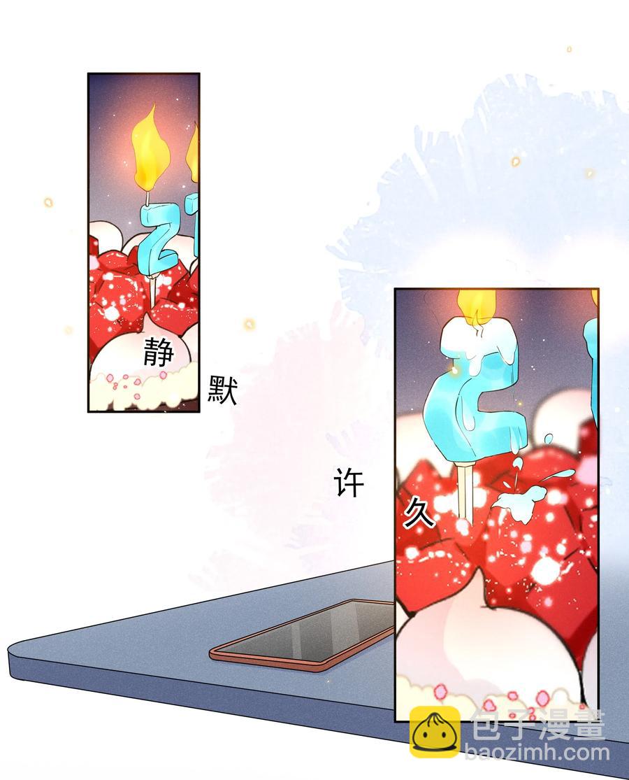 032 宋远旬的小心思-第34话
