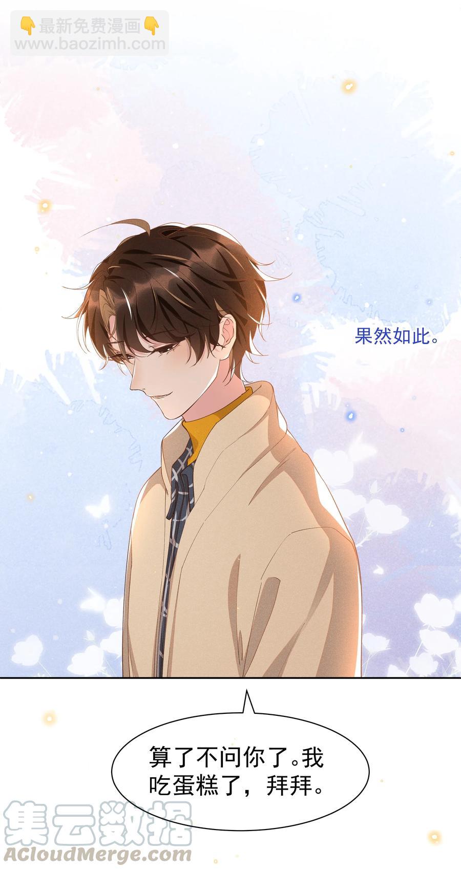 032 宋远旬的小心思-第34话