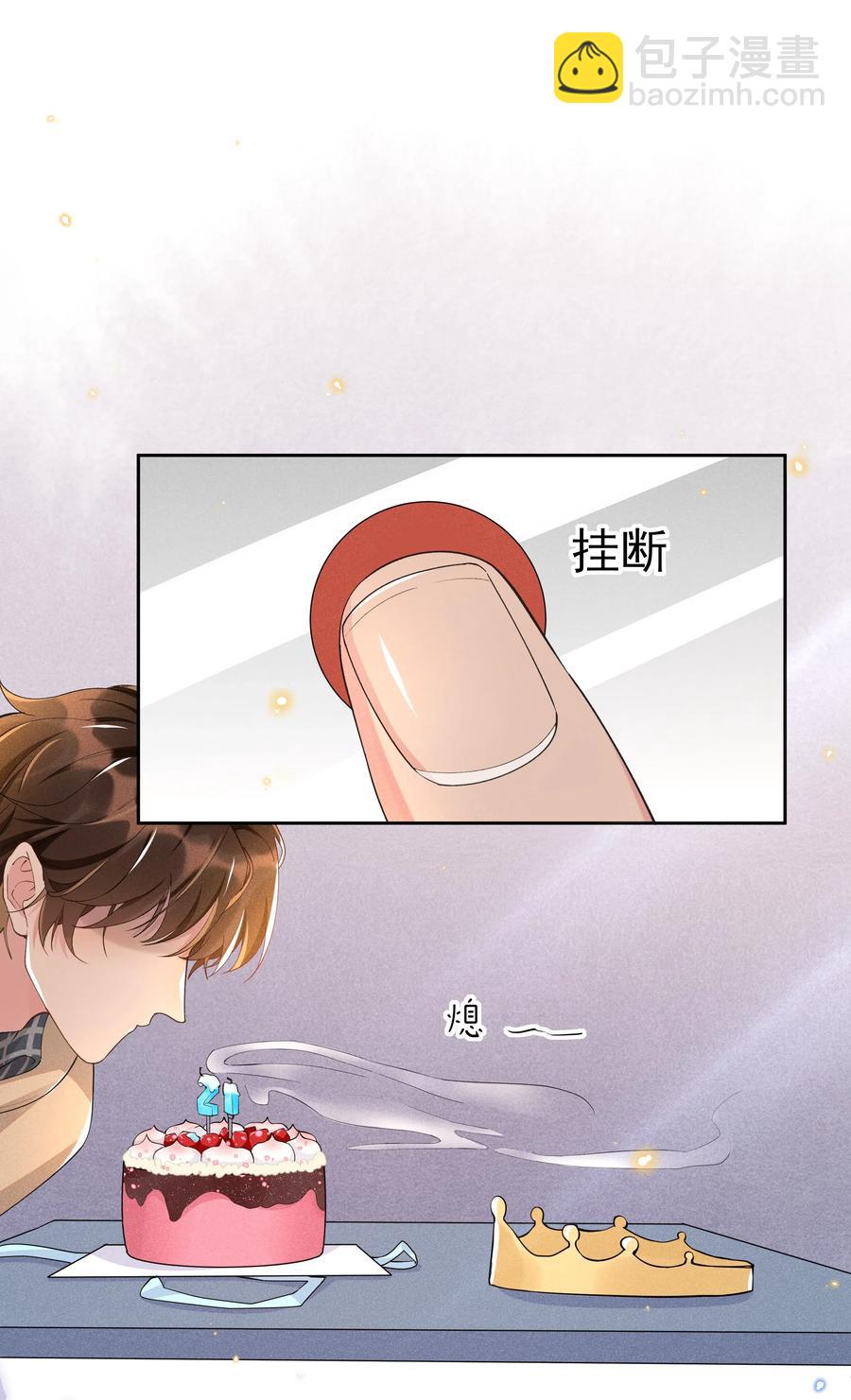 032 宋远旬的小心思-第34话