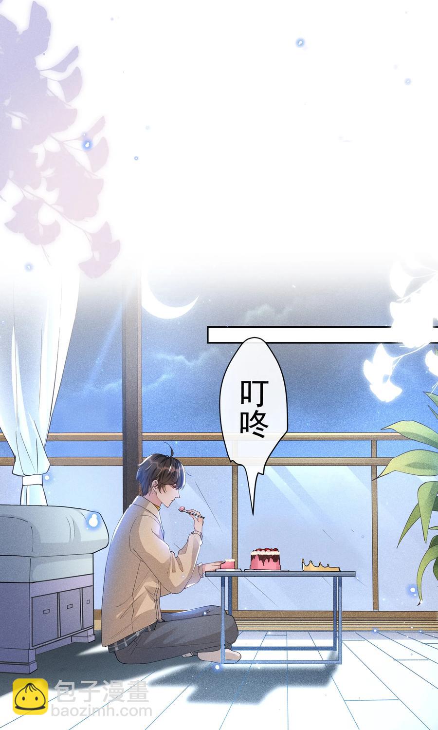 032 宋远旬的小心思-第34话