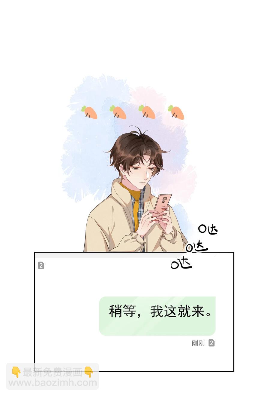 032 宋远旬的小心思-第34话