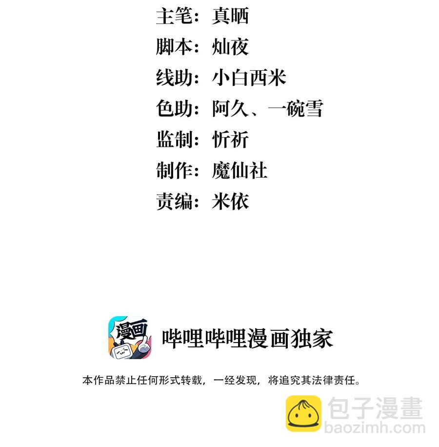 032 宋远旬的小心思-第34话