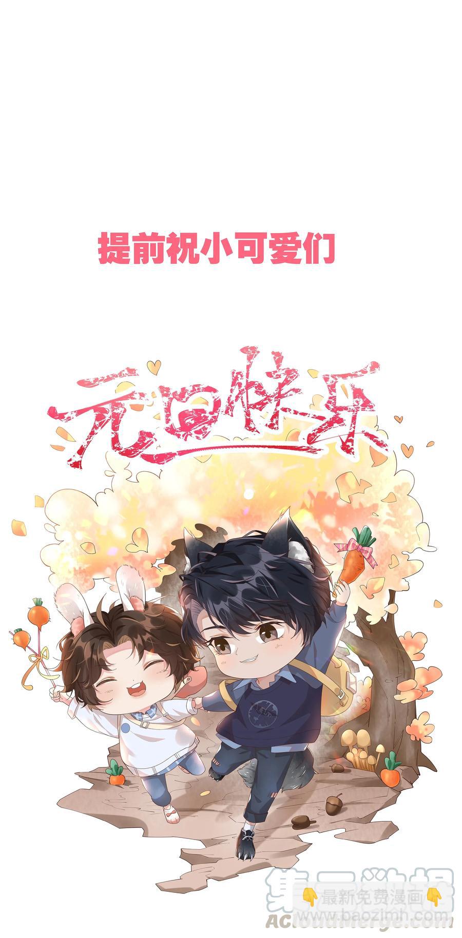 032 宋远旬的小心思-第34话