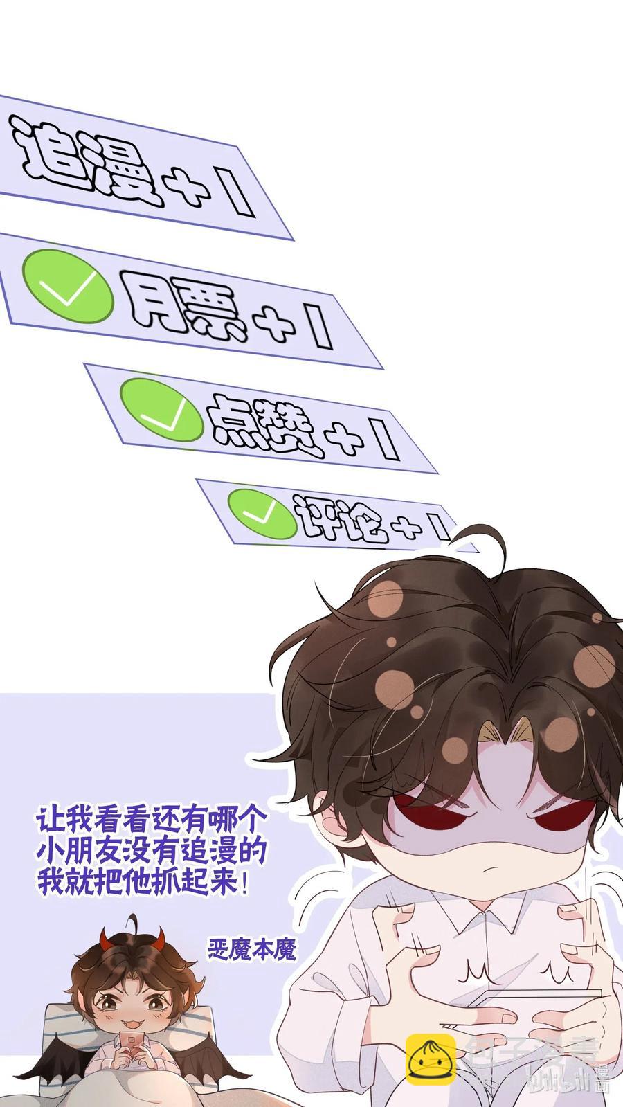 032 宋远旬的小心思-第34话