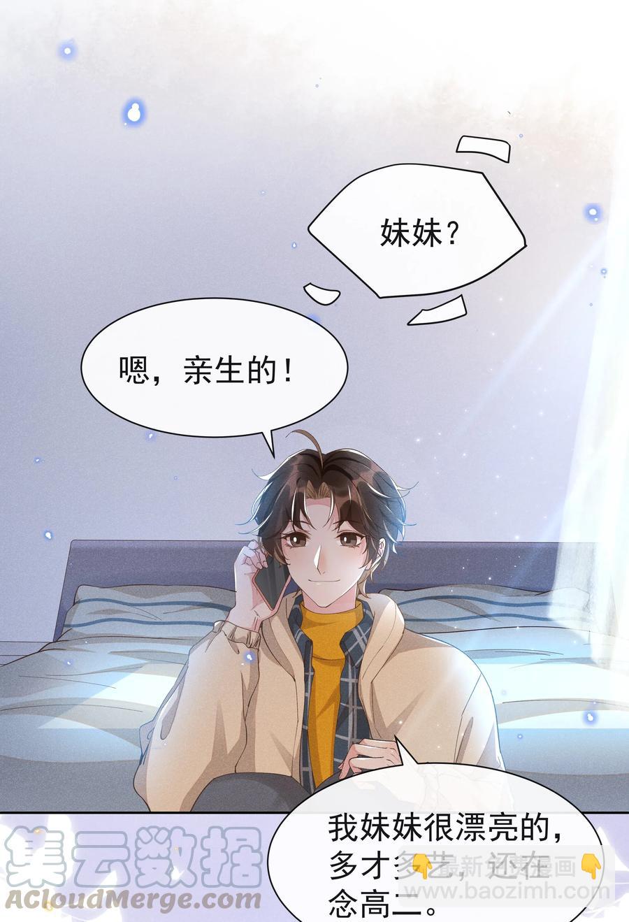 032 宋远旬的小心思-第34话