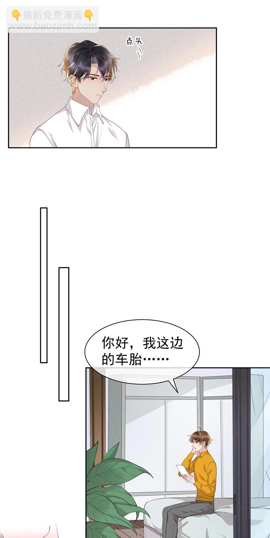 034 你怕疼啊！-第36话