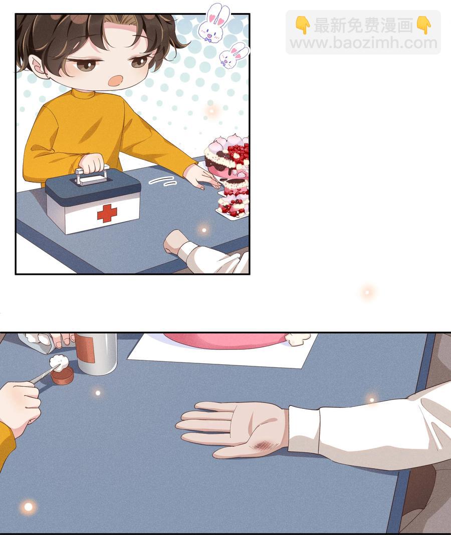 034 你怕疼啊！-第36话