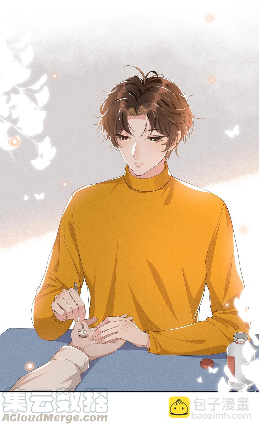 034 你怕疼啊！-第36话