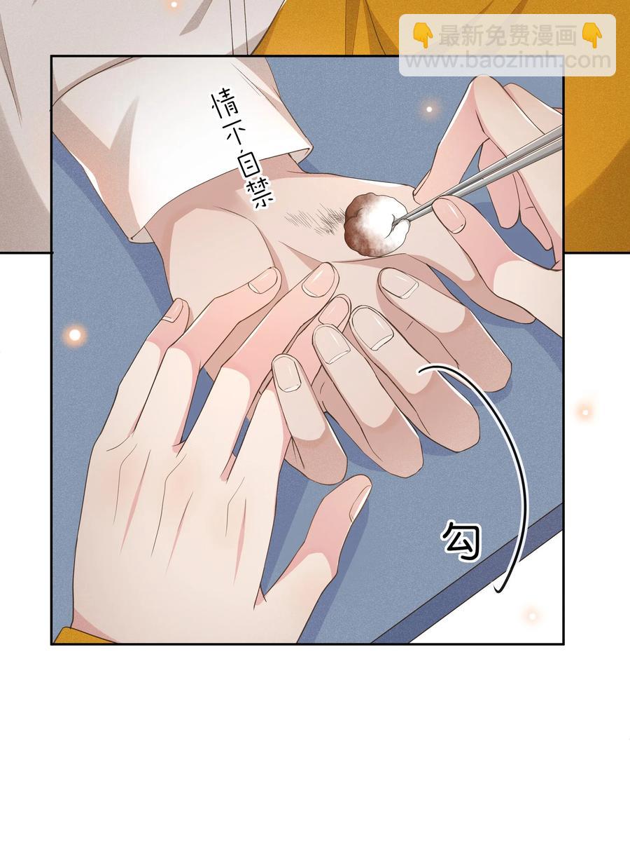 034 你怕疼啊！-第36话