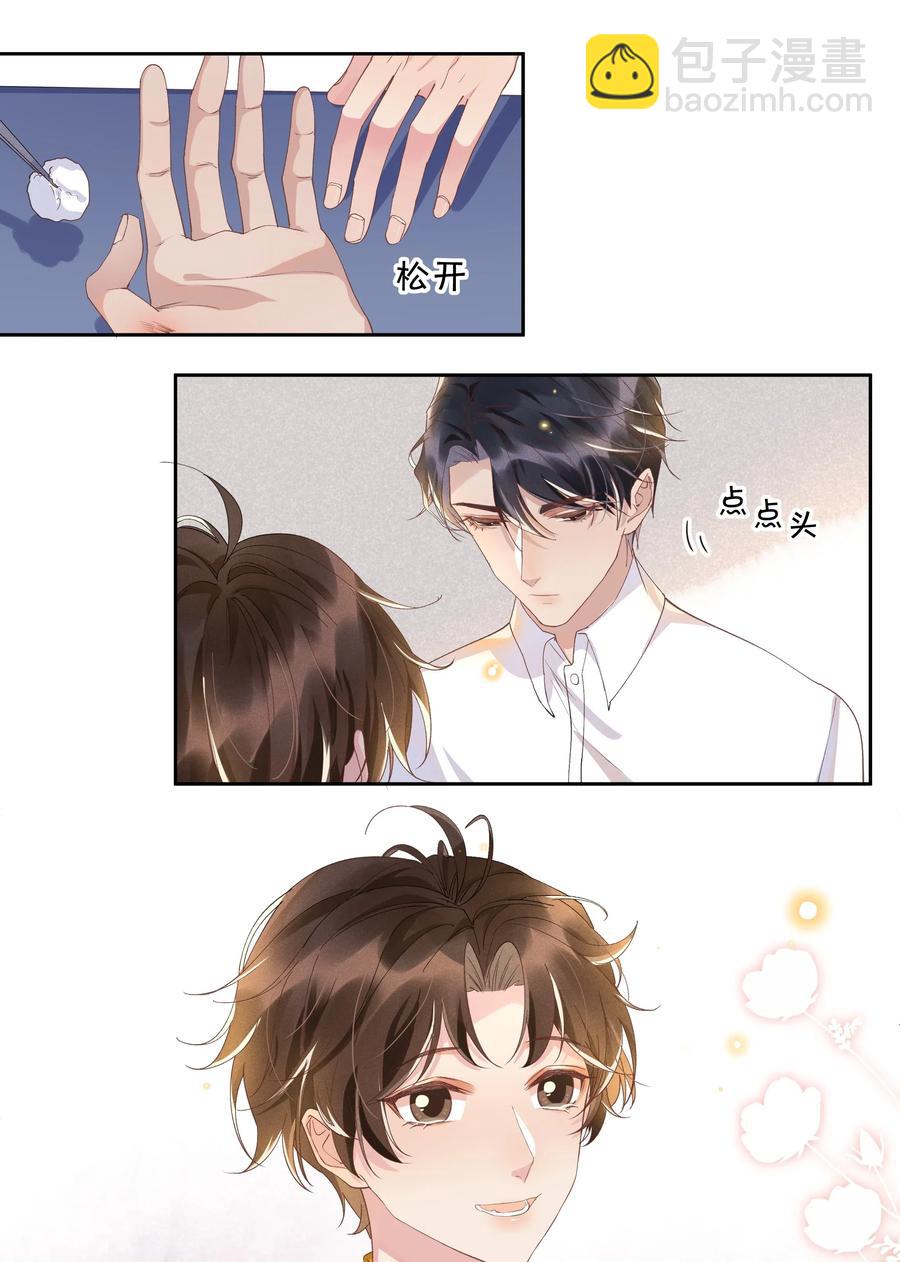 034 你怕疼啊！-第36话