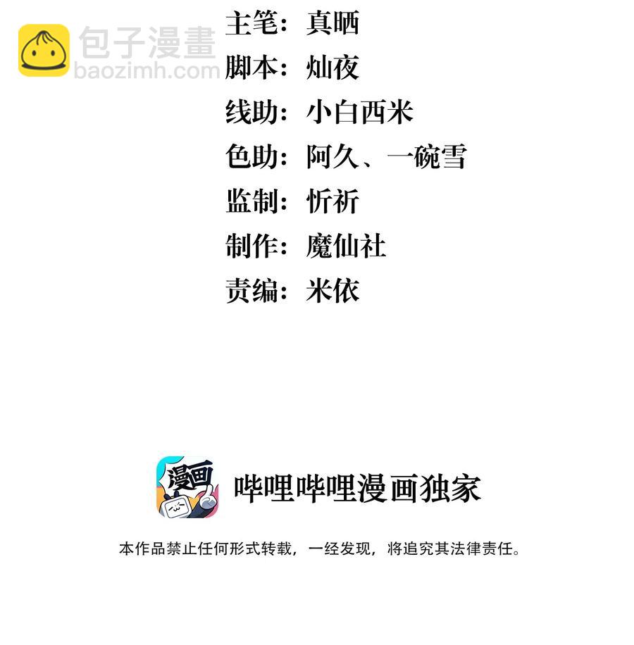034 你怕疼啊！-第36话