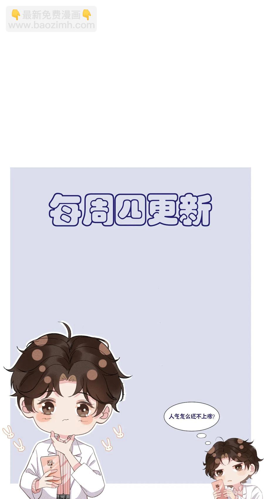 034 你怕疼啊！-第36话
