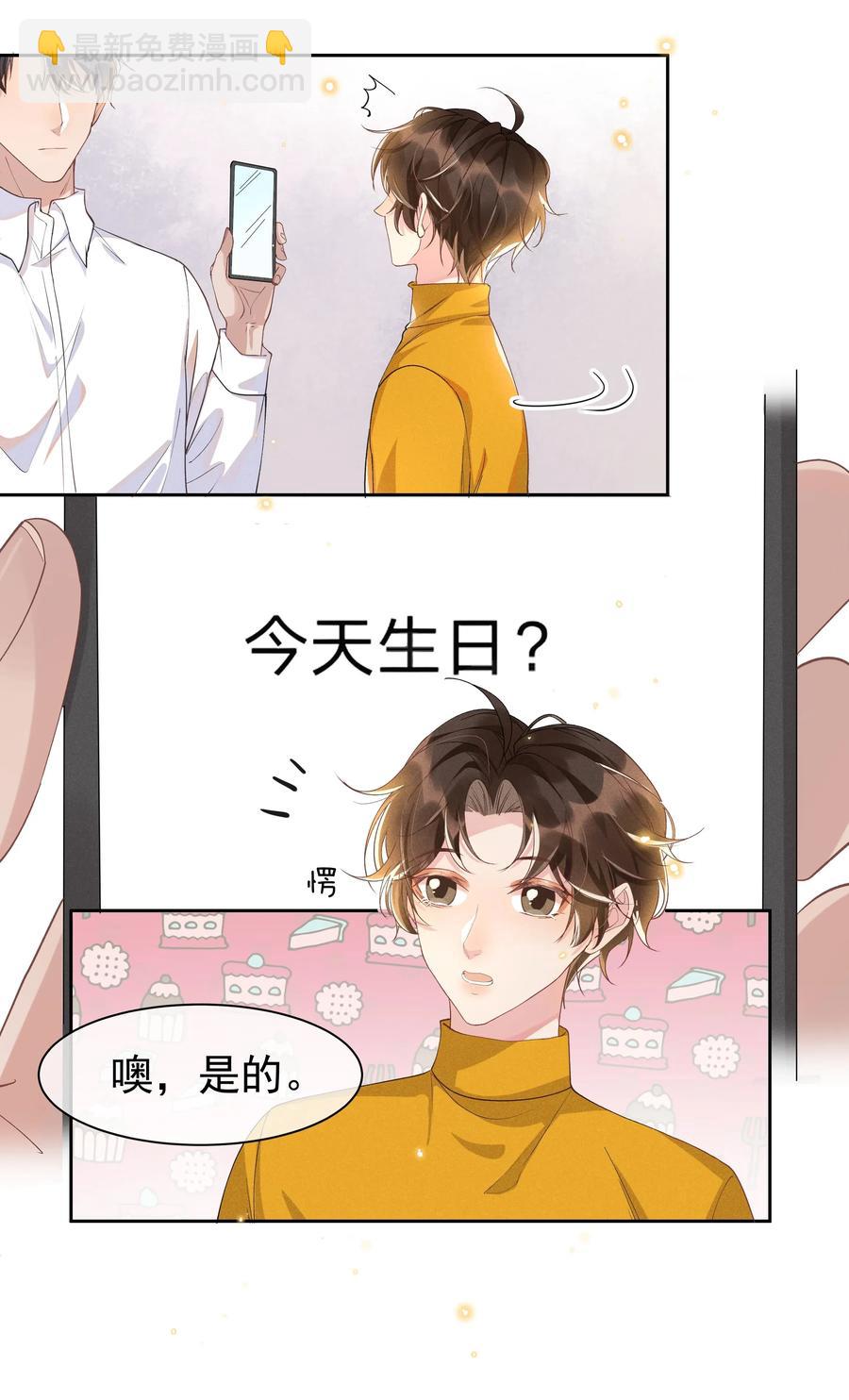 034 你怕疼啊！-第36话