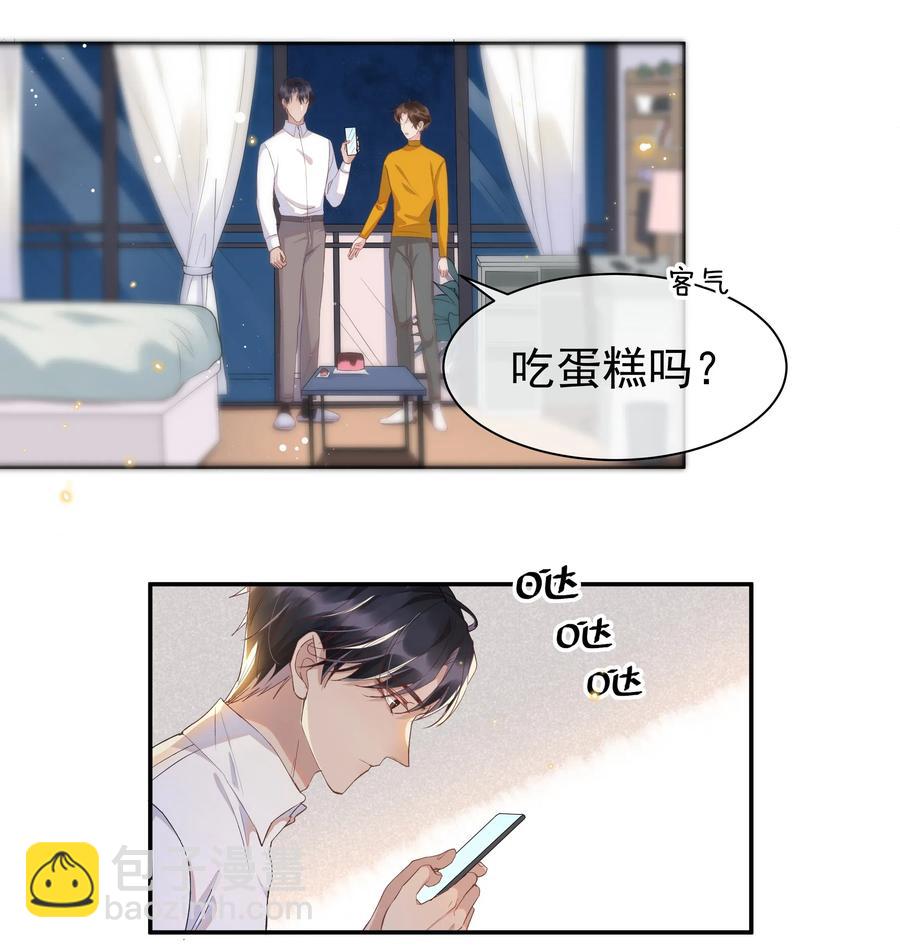 034 你怕疼啊！-第36话