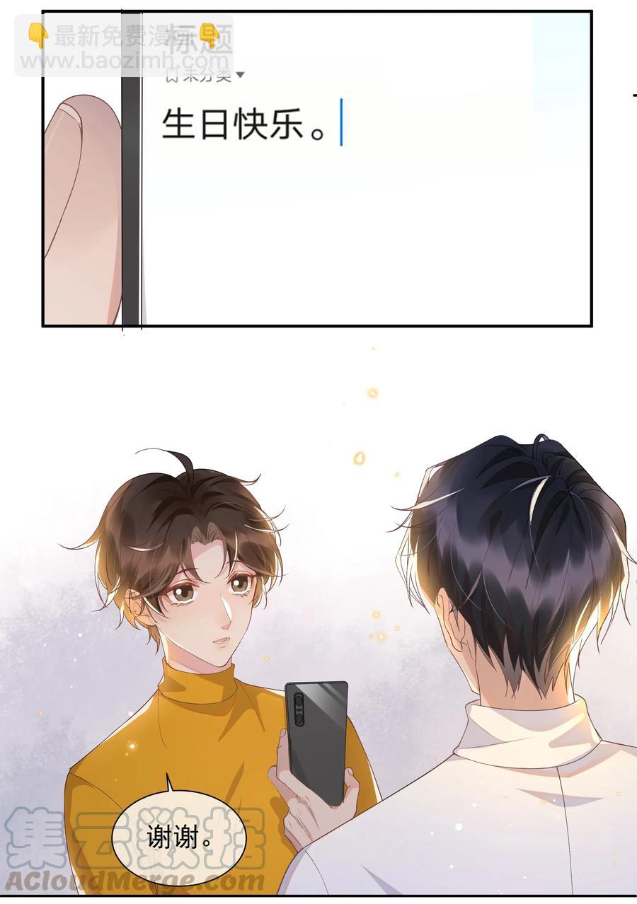 034 你怕疼啊！-第36话