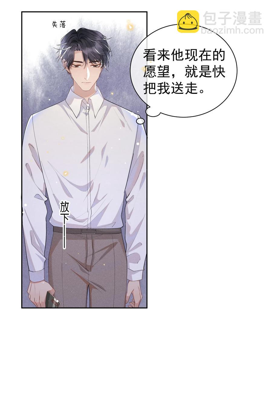 034 你怕疼啊！-第36话