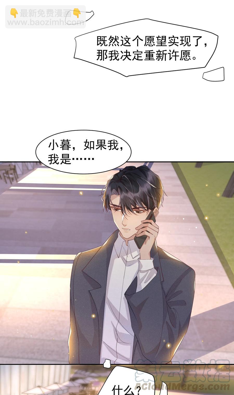 036 如果要月亮呢？-第38话