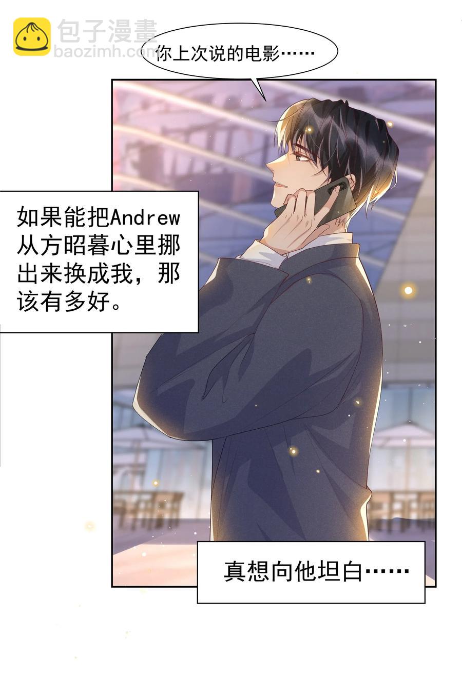 036 如果要月亮呢？-第38话