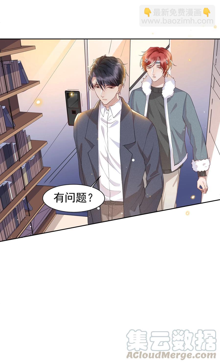 036 如果要月亮呢？-第38话