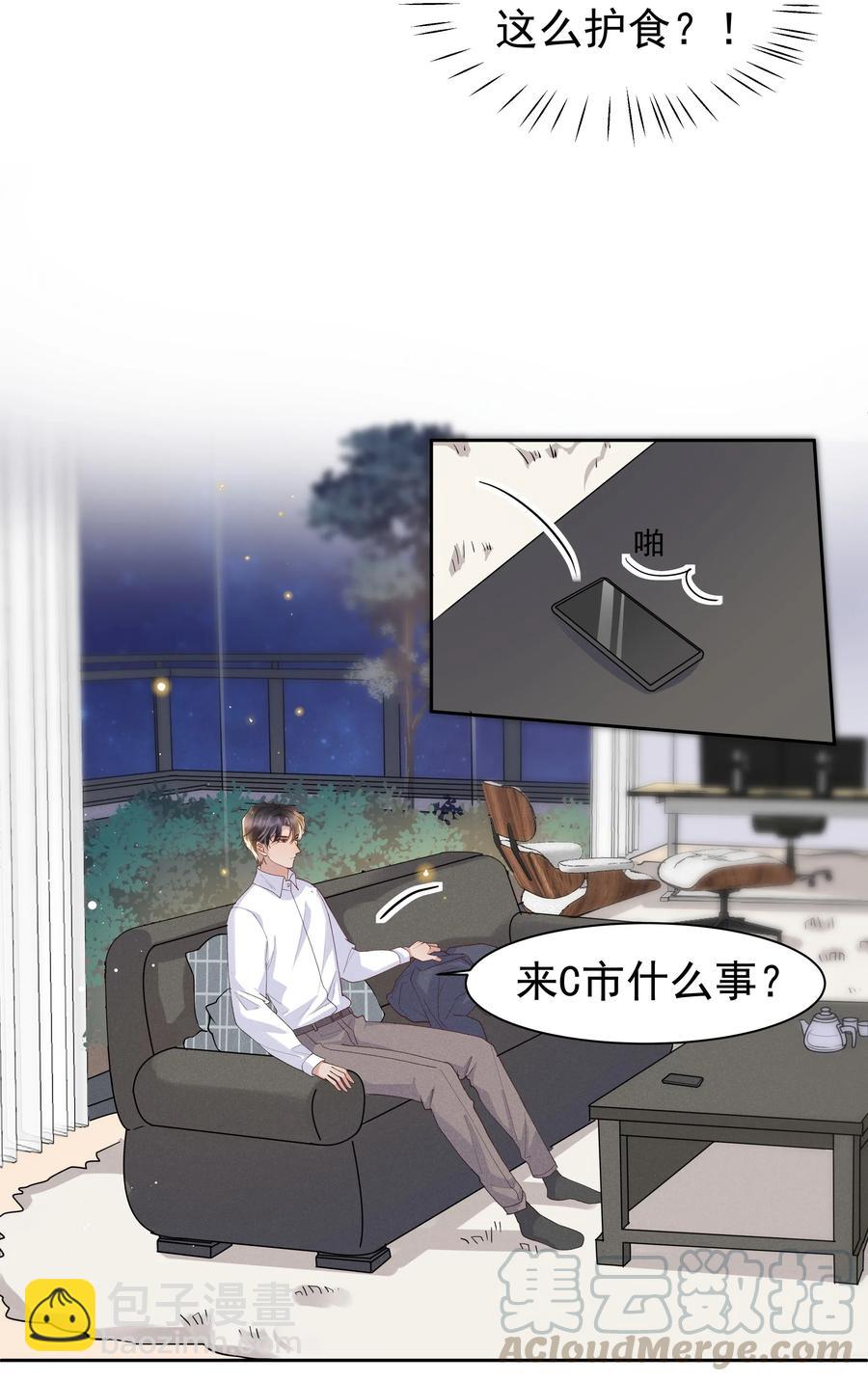 036 如果要月亮呢？-第38话