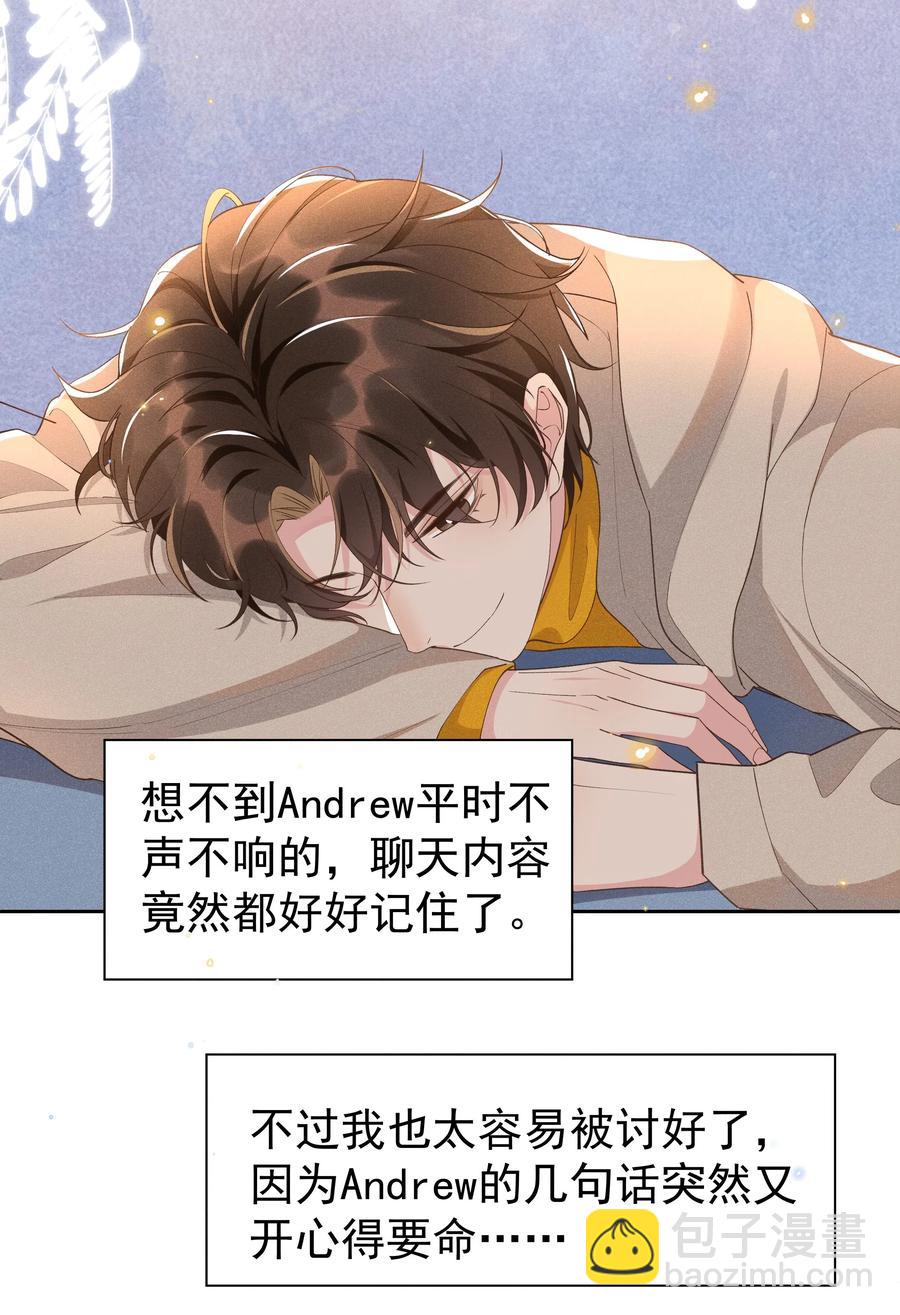 036 如果要月亮呢？-第38话