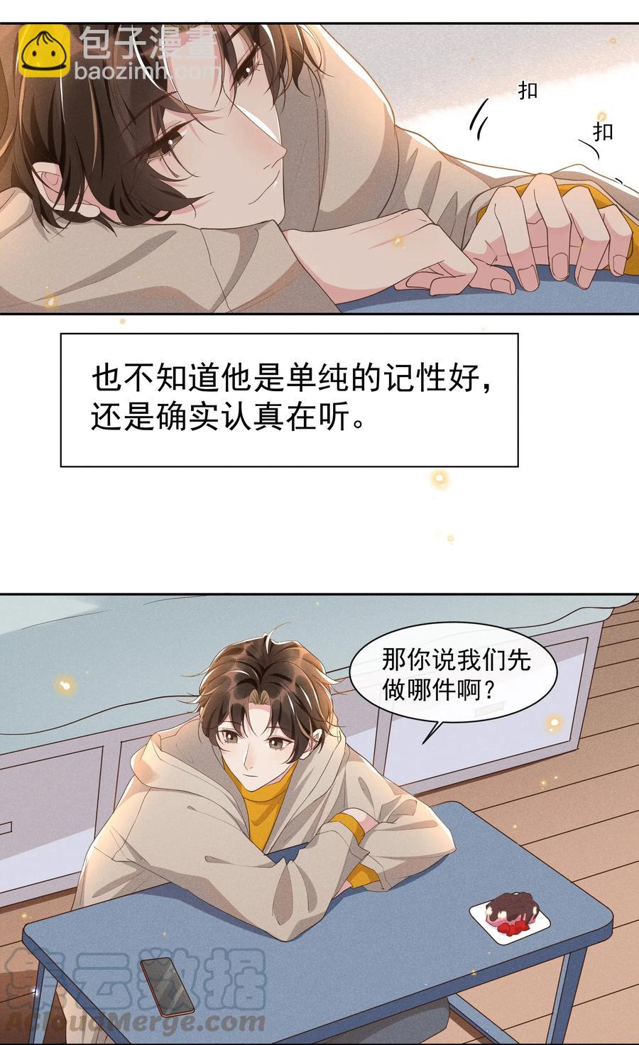 036 如果要月亮呢？-第38话