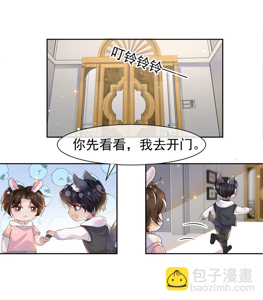 番外 元&middot;宵&middot;快&middot;乐-第42话