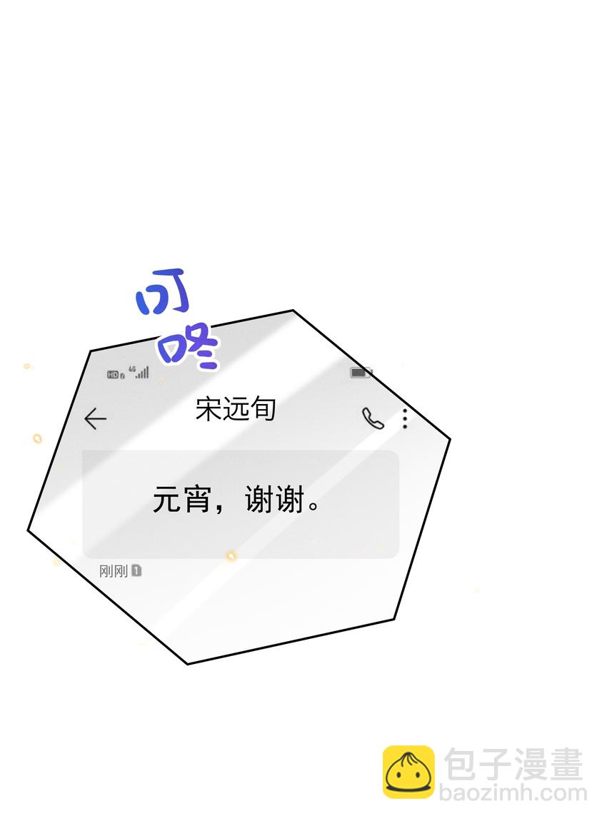 番外 元&middot;宵&middot;快&middot;乐-第42话