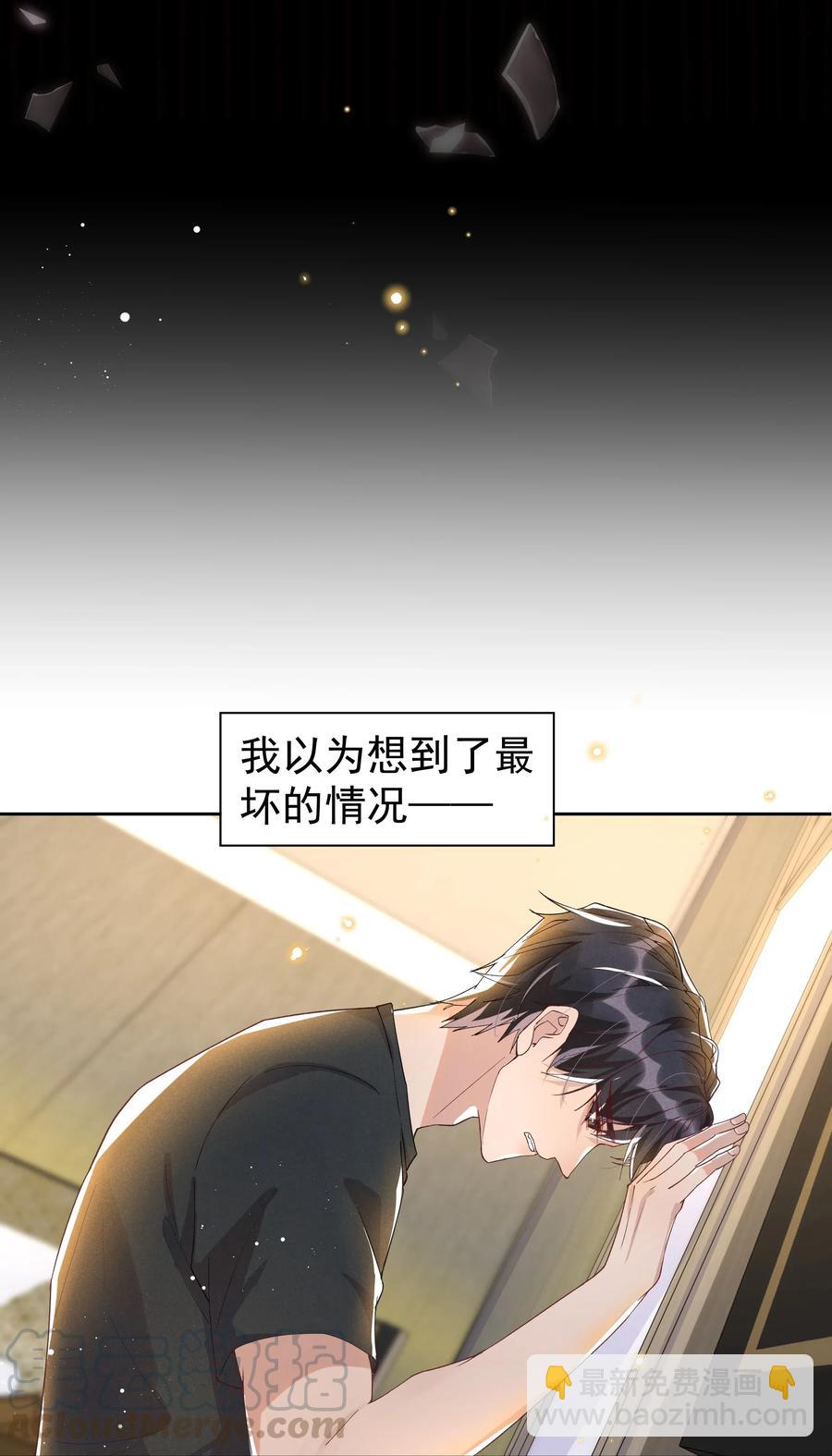 040 宋远旬，求你放过我吧-第44话
