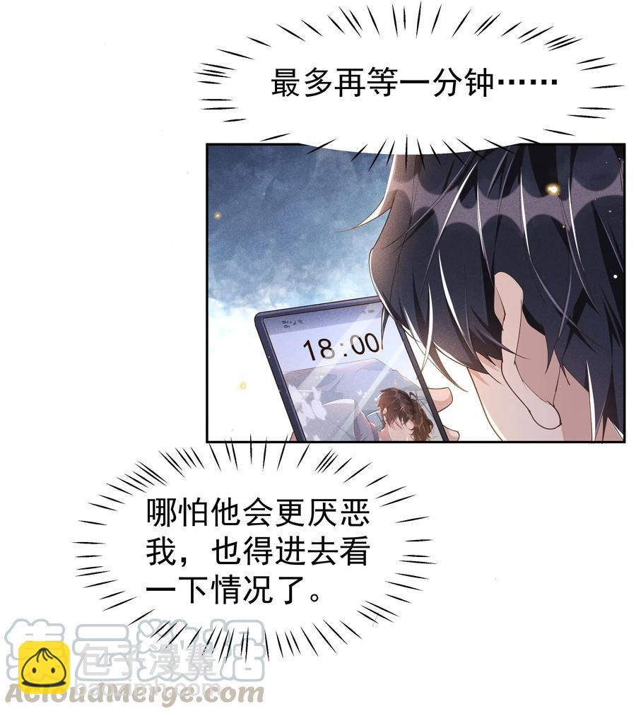 040 宋远旬，求你放过我吧-第44话