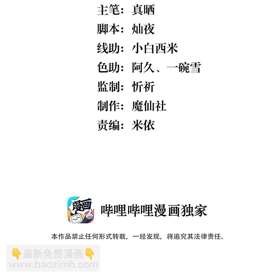 040 宋远旬，求你放过我吧-第44话