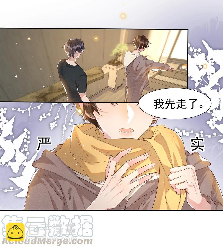 040 宋远旬，求你放过我吧-第44话