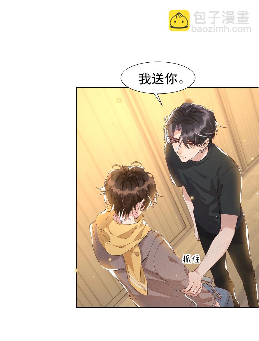 040 宋远旬，求你放过我吧-第44话