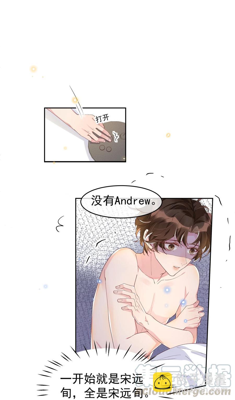 043 明明我从小就不爱哭的-第48话