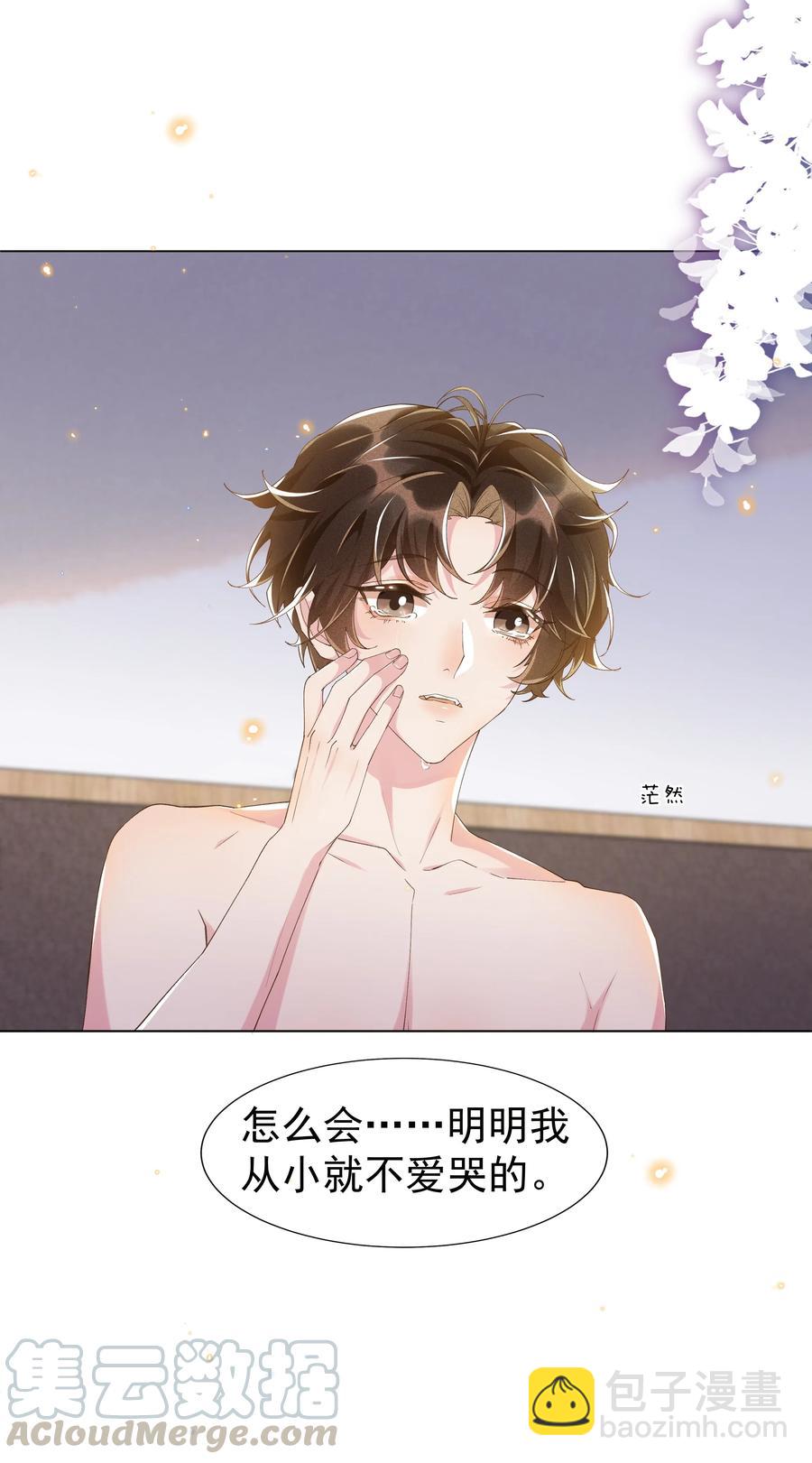 043 明明我从小就不爱哭的-第48话