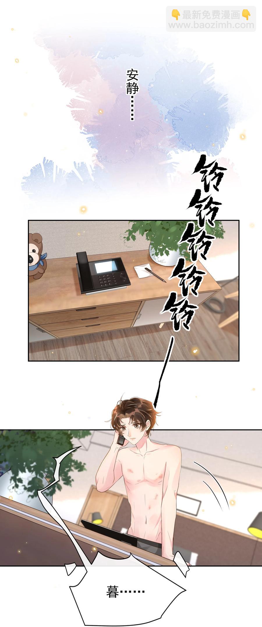 043 明明我从小就不爱哭的-第48话