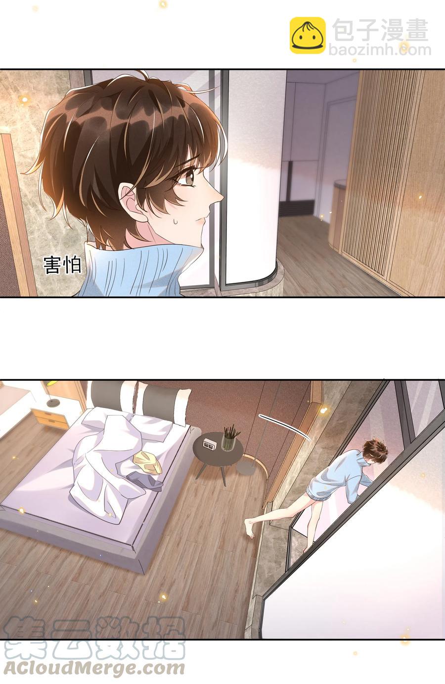 043 明明我从小就不爱哭的-第48话