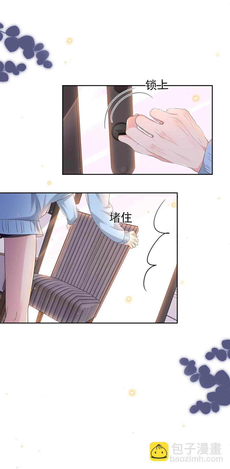 043 明明我从小就不爱哭的-第48话