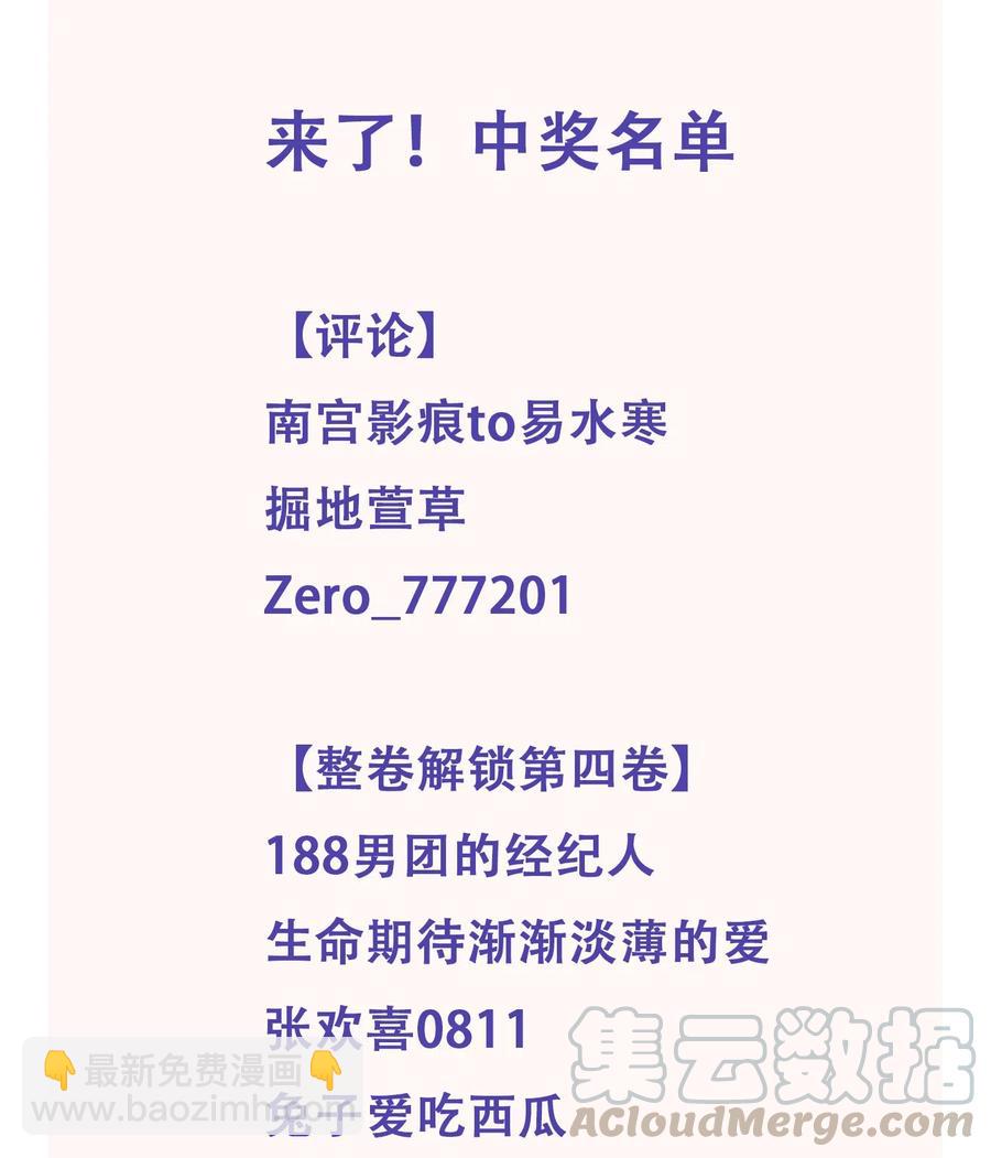 043 明明我从小就不爱哭的-第48话
