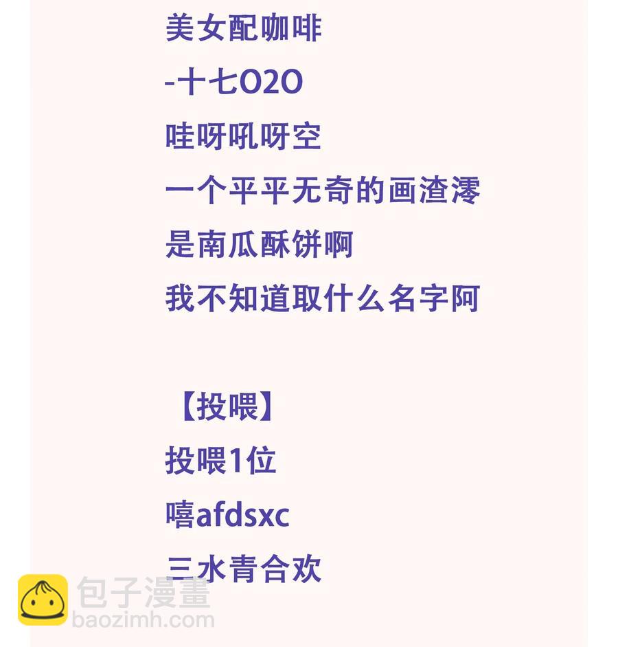 043 明明我从小就不爱哭的-第48话