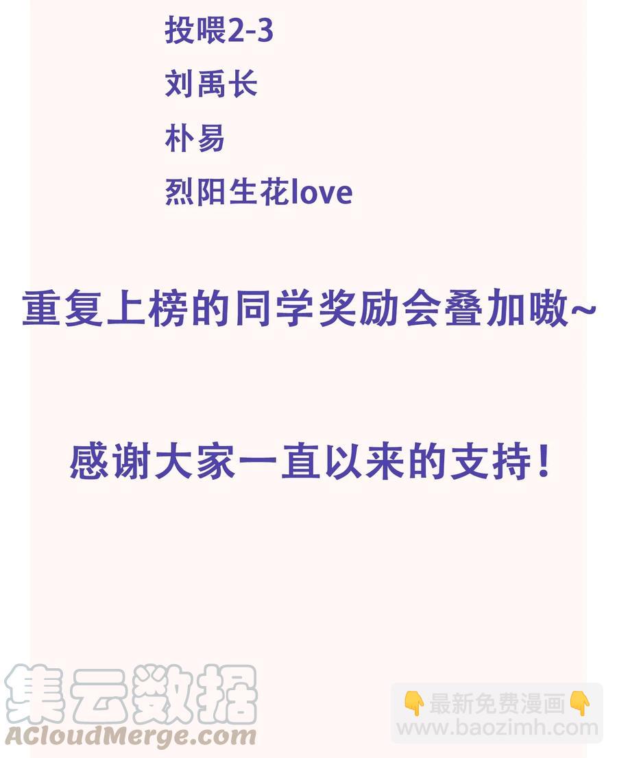 043 明明我从小就不爱哭的-第48话