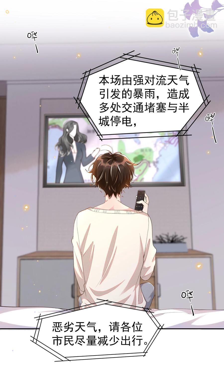 043 明明我从小就不爱哭的-第48话