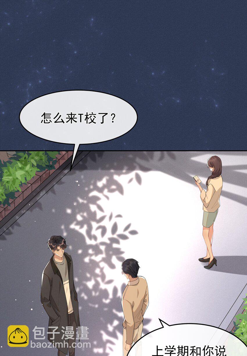 006 第一印象-第6话