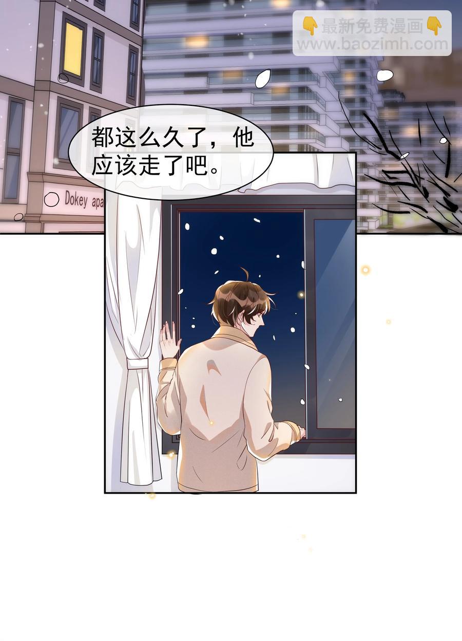 047 就送一次-第52话