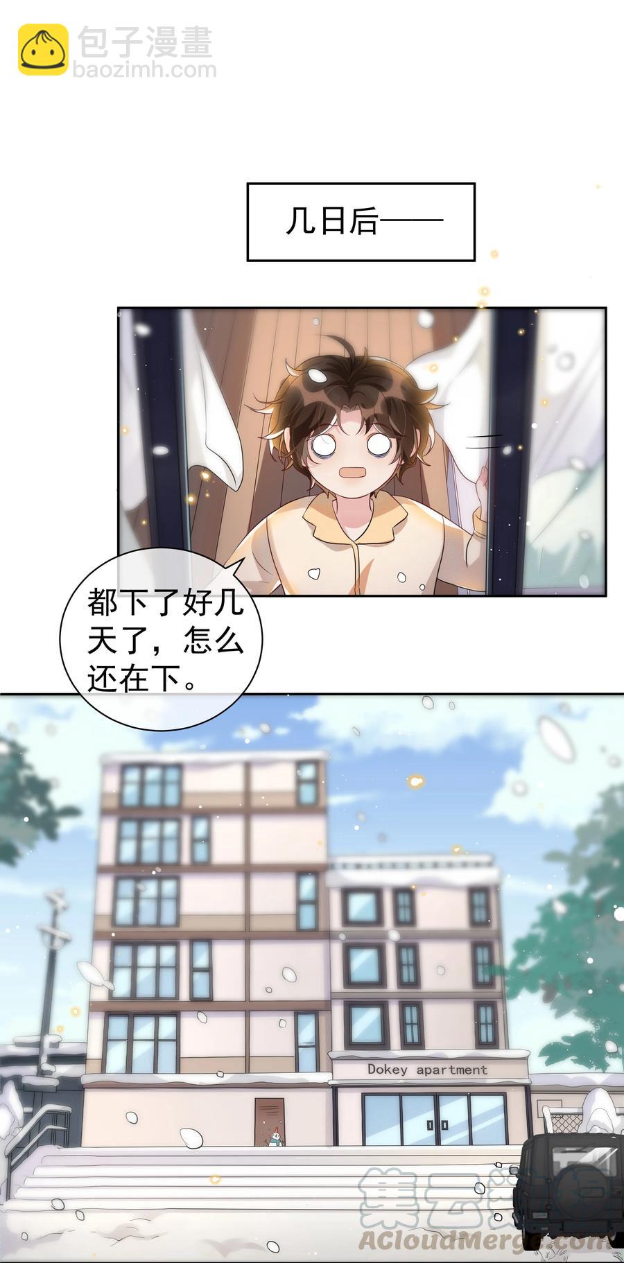 047 就送一次-第52话