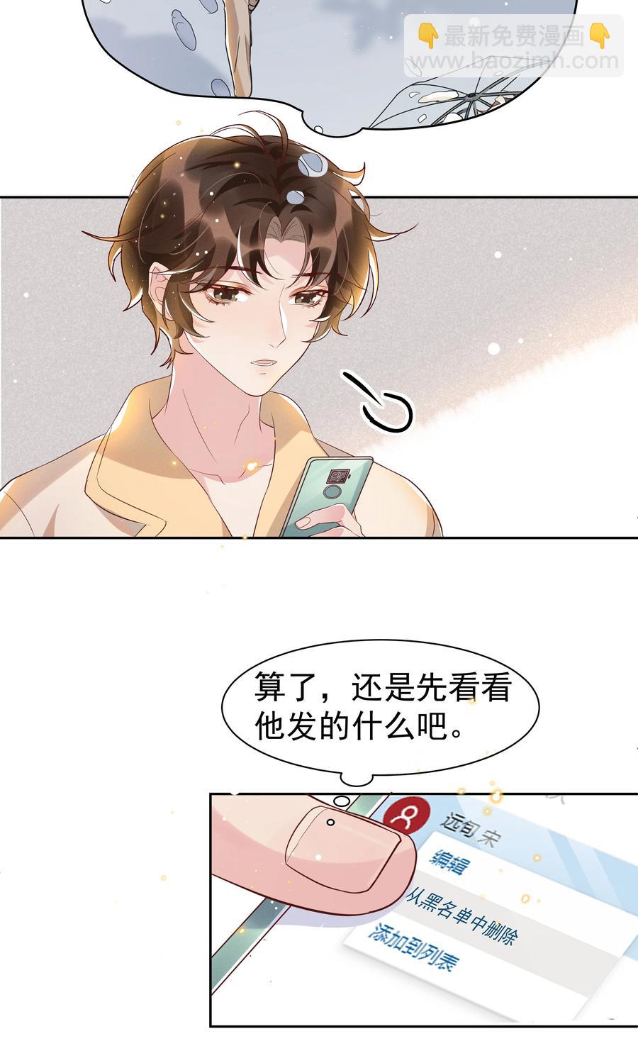 047 就送一次-第52话